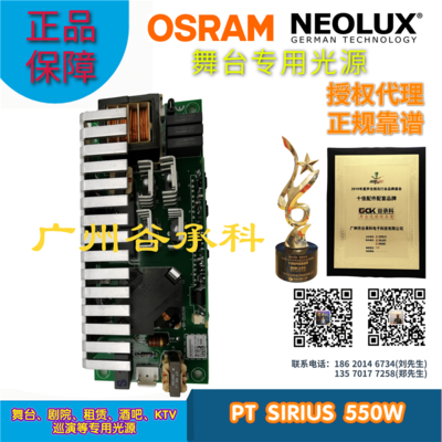 PT SIRIUS 550W