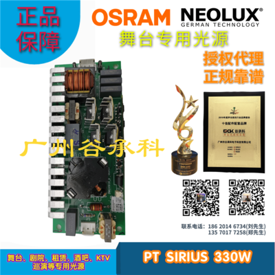 PT SIRIUS 330W