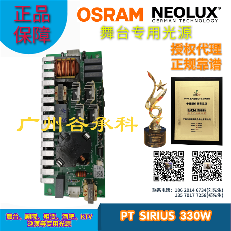 PT SIRIUS 330W@凡科快图.png