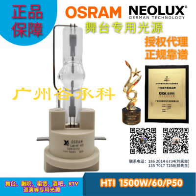 LOK-IT! HTI 1500 W/60/P50